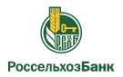 Банк Россельхозбанк в Нялинском